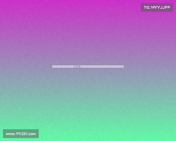 御花园御花园—御花园门球俱乐部2024年度盛大门球锦标赛激情开赛诚邀各界人士踊跃参与共享荣耀时刻