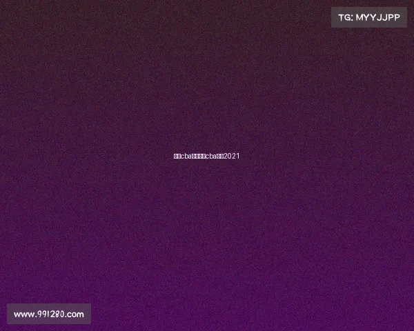 比赛cba赛赛事—cba比赛2021 比赛cba赛赛事—cba比赛2021