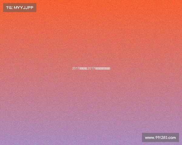 2017斯诺克赛事,2017斯诺克球员锦标赛决赛