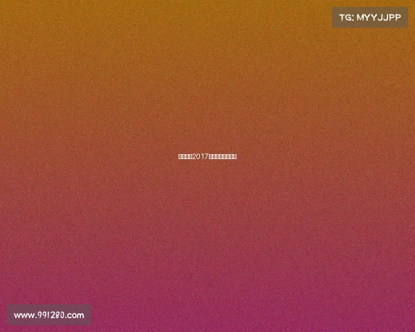 越野赛事2017年、越野系列赛事